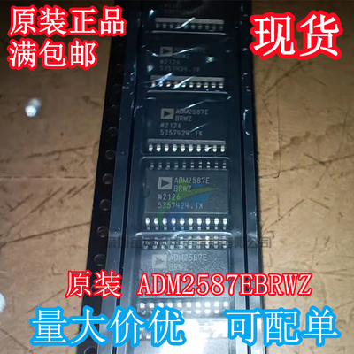 ADM2587EBRWZ ADM2587EBRWZ-REEL7 ADM2587E 隔离式收发器 原装