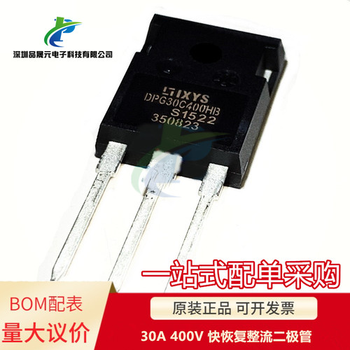 原装 可直拍 DPG30C400HB TO-3P 30A 400V 快恢复整流二极管