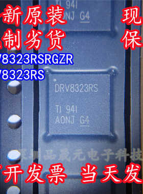 DRV8323RSRGZR 全新原装 DRV8323RS QFN-48 无刷直流电机驱动芯片