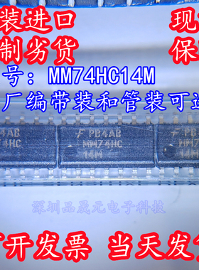 MM74HC14M 全新原装 贴片SOP-14 MM74HC14MX 逻辑变换器IC芯片