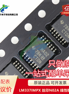 原装 可直拍 SN74AHC02PWR TSSOP-14 丝印HA02 TI德州反相器芯片