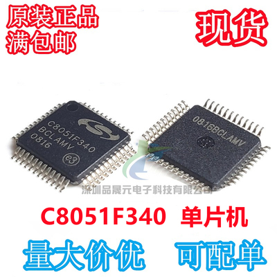 微控制器全新正品现货芯片