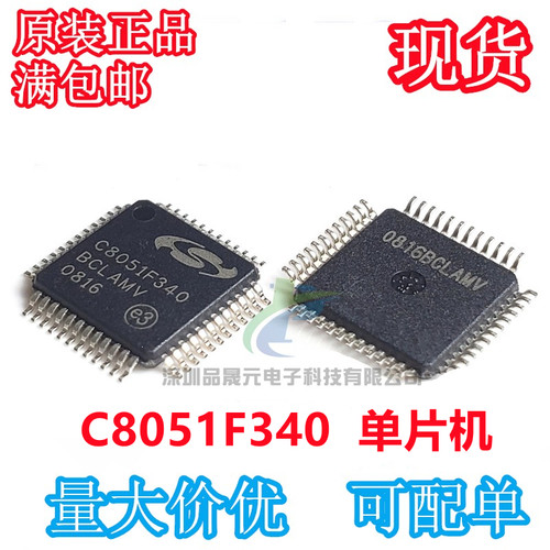 微控制器全新正品现货芯片