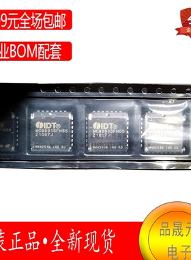 【品晟元】MC88915FN55R2 28-LCC封装 时钟发生器PLL时钟驱动器