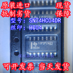 SN74HC04DR 全新原装进口TI 贴片SOP-14 丝印HC04 逻辑IC芯片