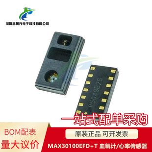 原装 MAX30100EFD+T MAX30100 OLGA14 血氧计/心率传感器 可议价
