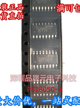 PS2805C-4 SOP16 PS2805-4 高隔离光耦 全新进口 现货直拍
