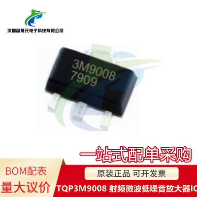 全新 TQP3M9008 3M9008 SOT89 射频微波低噪音放大器芯片 可议价