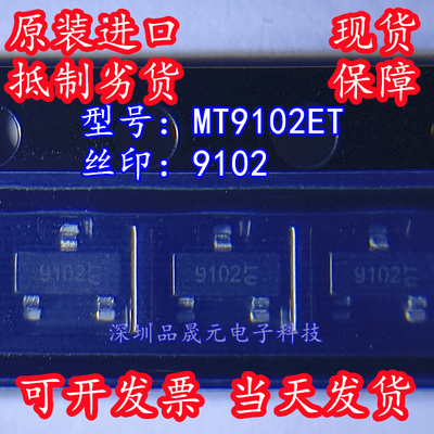全新原装 MT9102ET MT9101ET MT9103ET 贴片SOT23 线性霍尔芯片IC