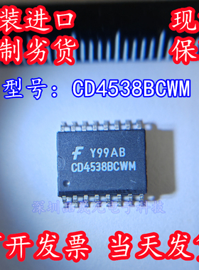 CD4538BCWM 贴片SOP-16 全新原装进口 逻辑IC芯片 单稳态多谐振荡