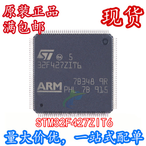 全新 STM32F427ZIT6 LQFP-144 ARM Cortex-M4 32位微控制器-MCU