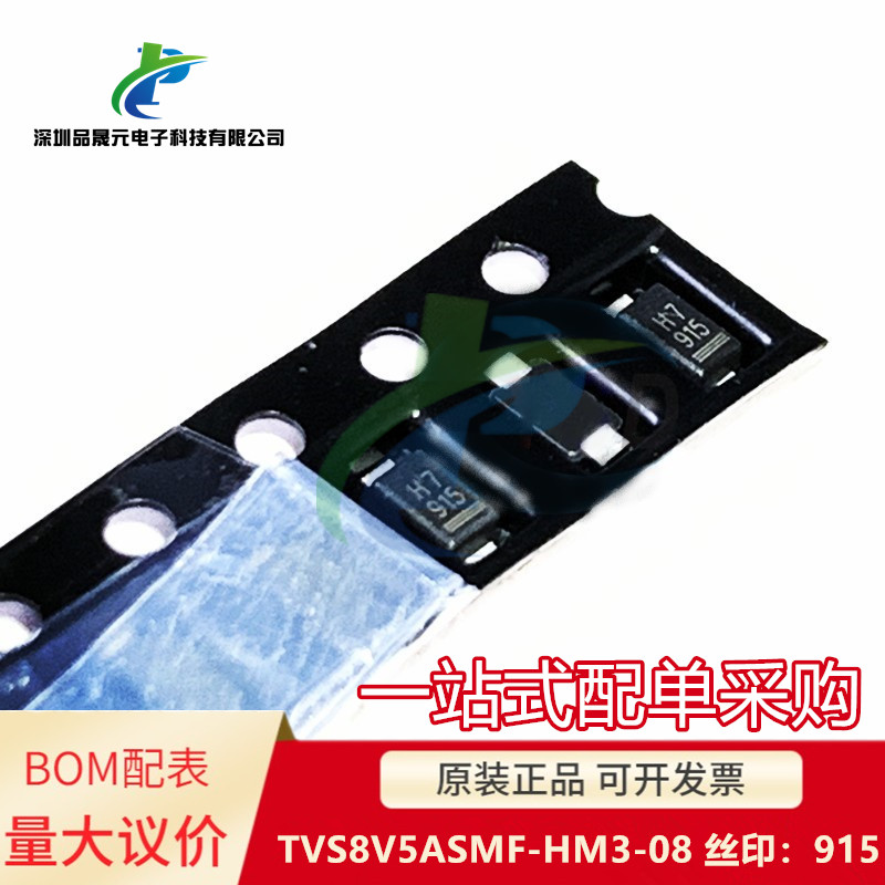 原装  VTVS8V5ASMF-HM3-08 丝印：915 DO-219AB TVS管 可议价