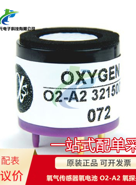 原装 氧气传感器氧电池 O2-A2 02-A2 O2A2 DIP-3 氧探头 议价
