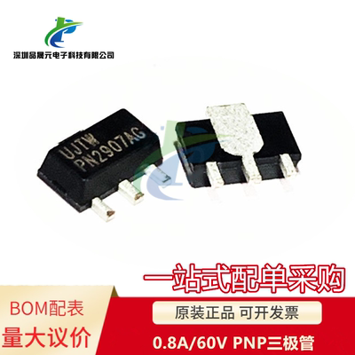 全新原装 PN2907AG-AB3-R PN2907AG SOT89 0.8A/60V PNP三极管