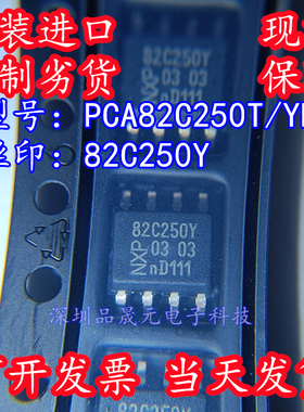 全新原装 82C250Y PCA82C250T/YM SOP8 CAN通讯芯片 NXP 现货直拍