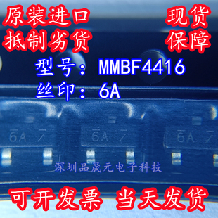 MMBF4416 全新原装on/Fairchild SOT-23-3 丝印6A JFET场效应现货