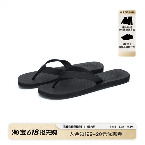 haonanhuangROW风人字拖
