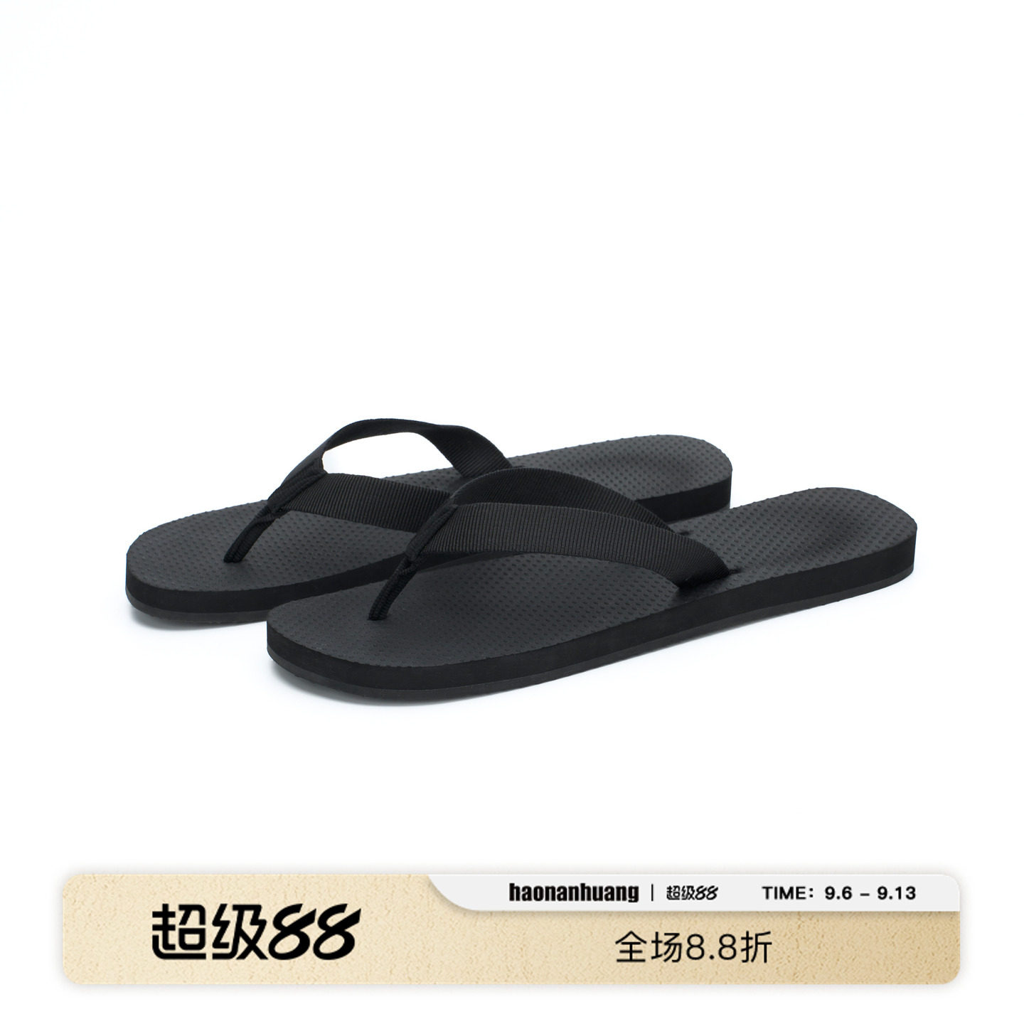 haonanhuangROW风人字拖