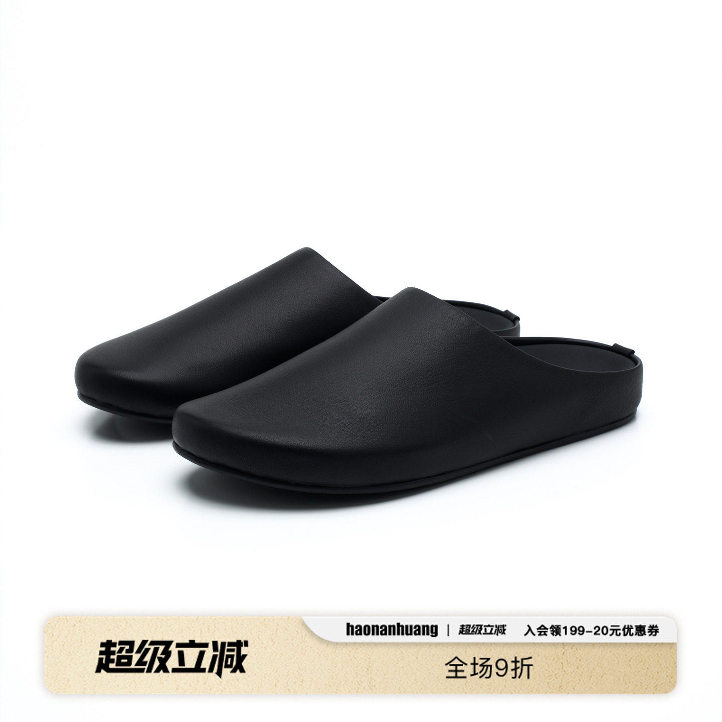 haonanhuang复古软底穆勒勃肯鞋