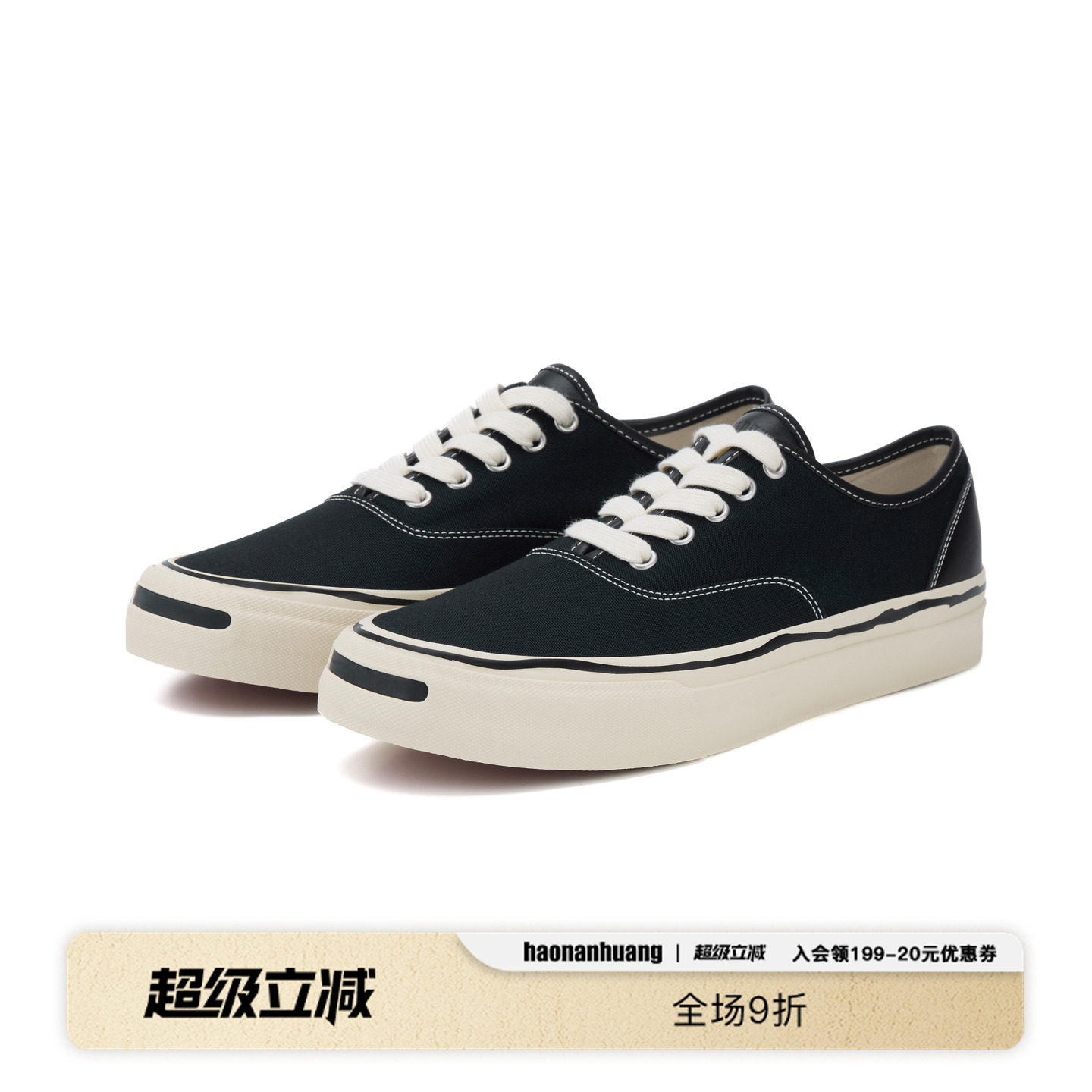 haonanhuang开口笑低帮滑板鞋