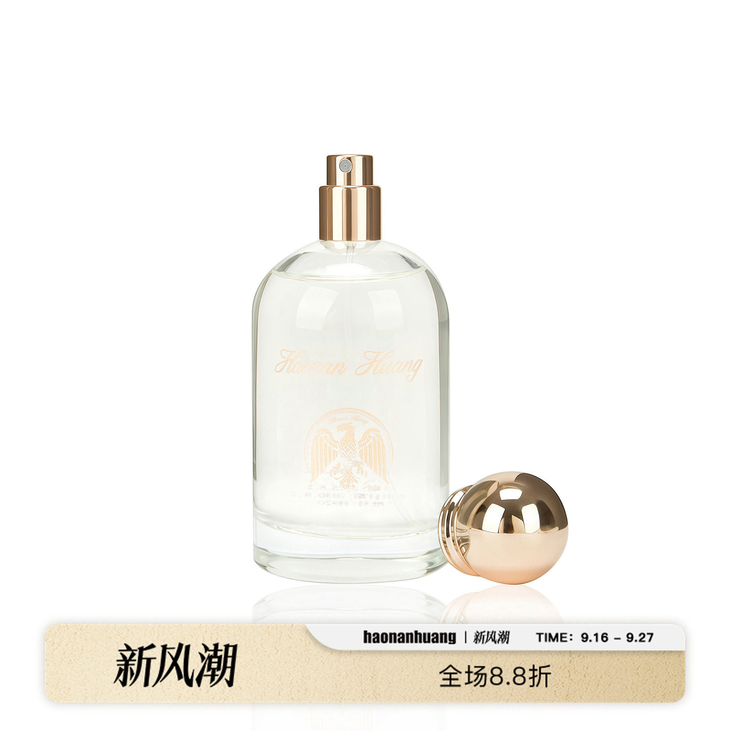檀木1号木制调芳中性香水