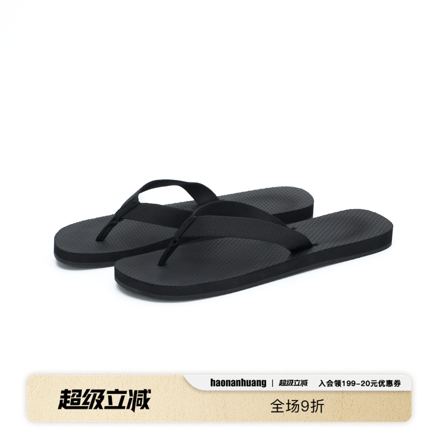 haonanhuang ROW风夏季经典百搭高级松弛感万精油夹趾人字拖 - 实物图
