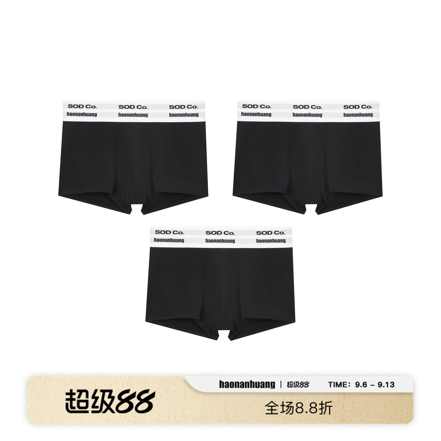 haonanhuang x SOD 超宽腰头高腰超柔棉舒适透气内裤平角男士内裤