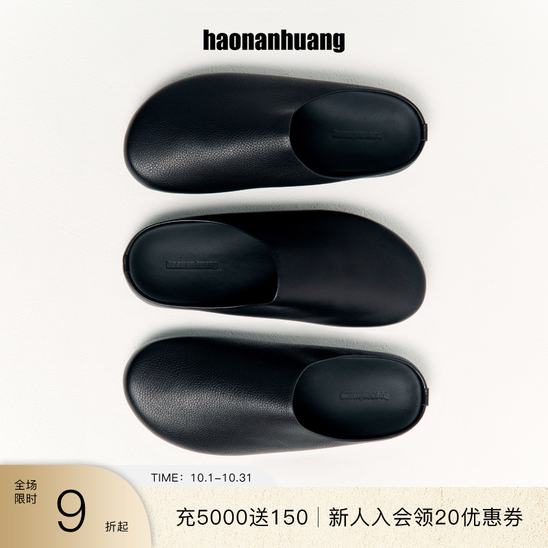 haonanhuang复古软底穆勒勃肯鞋