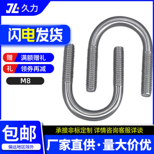 落水管固定螺栓304不锈钢U形螺丝8mm管卡锣丝消防管骑马U型镙丝M8