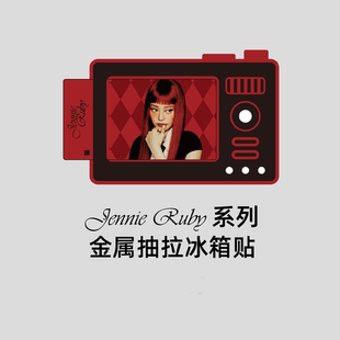名创优品jennie ruby系列金属抽拉冰箱贴