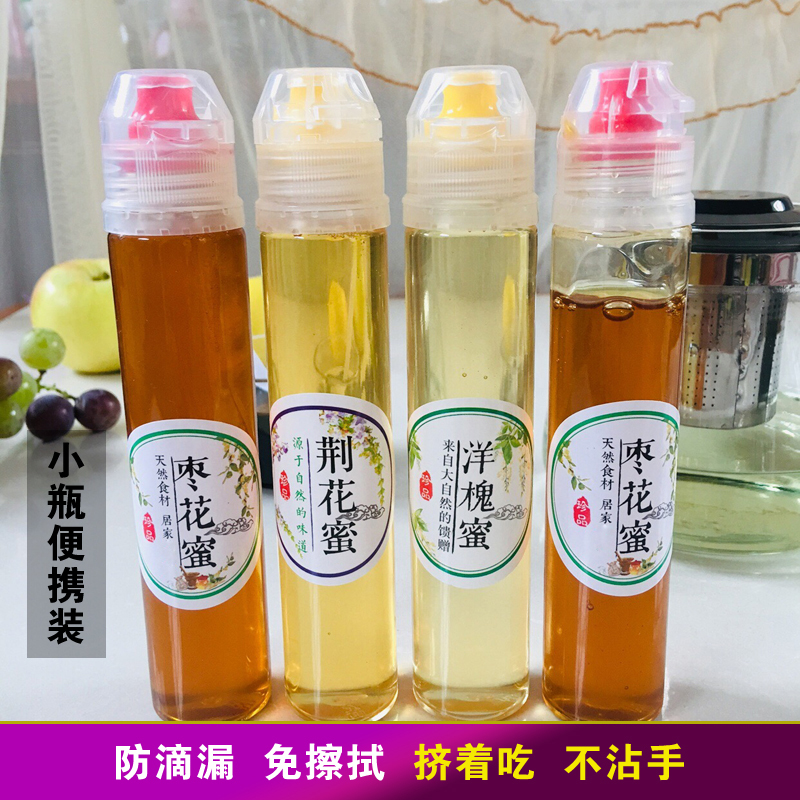纯正天然正宗蜂蜜农家自产野生百花槐花枣花荆条便携土蜂蜜小包装