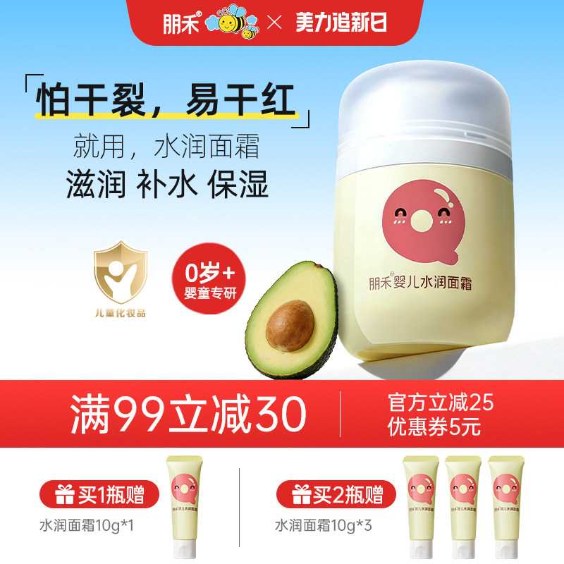 ��̶�ͯ��˪�ﶬ����ʪ���󱦱����˪����Ӥ�׶�������ˮ��ʪ 72.4Ԫ