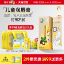 朋禾乳木果润唇膏滋润补水保湿 防干裂婴儿男孩女孩宝宝专用护唇膏
