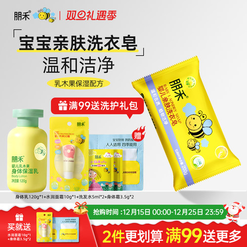 新生去污婴儿洗衣皂洗衣服