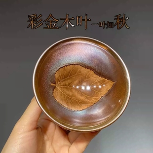 木叶建盏茶杯主人杯单杯高档礼盒建阳陶瓷茶具家用送礼彩金平口杯