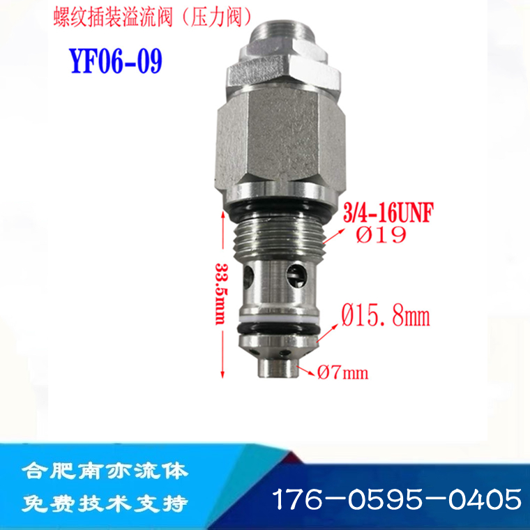 液压溢流阀螺纹插装式调压调压阀阀手动可调RV10.08直动式溢流阀 五金/工具 液压机/油压机 原图主图