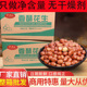 香酥油炸花生米熟红皮花生24斤净重咸味原味商用下酒菜休闲零食