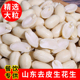 新货去皮精选花生米大颗粒批发脱皮生花生无添加商用凉拌花生汤