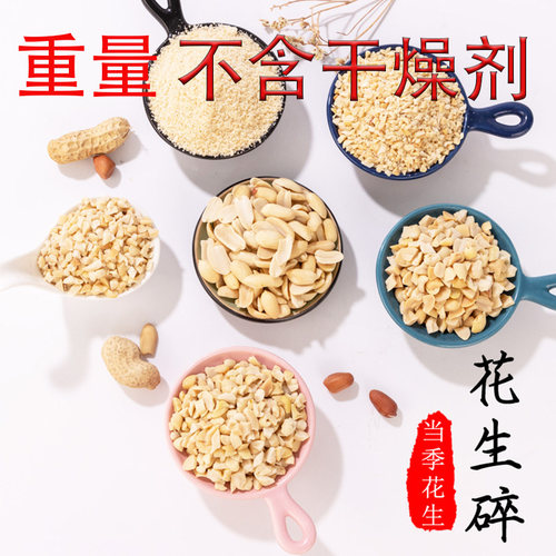 口感酥脆烤原味花生山东酥老头