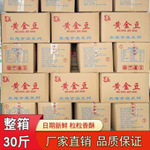 新熟整箱商用30斤油炸豌豆黄金豆粒香酥5斤装 下酒菜小吃零食 袋装