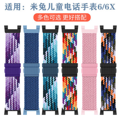 适用小米米兔儿童电话手表6表带弹力磁扣替换带米兔6X尼龙透气链
