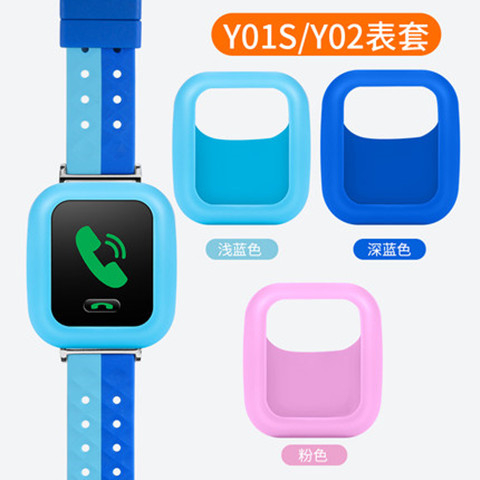 适用小天才Y01S儿童电话手表保护套Y02软硅胶壳套防磕碰保护壳高性价比高么？
