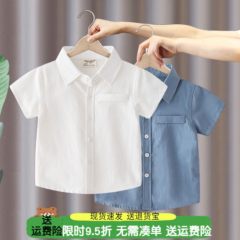 男童短袖衬衫2025夏季夏天新款儿童宝宝纯棉休闲纯色薄款白衬衣潮,童装/婴儿装/亲子装,衬衫,淘宝优惠券,粉丝福利购,淘宝优惠卷