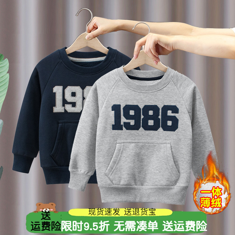 送运费险，男童一体薄绒卫衣