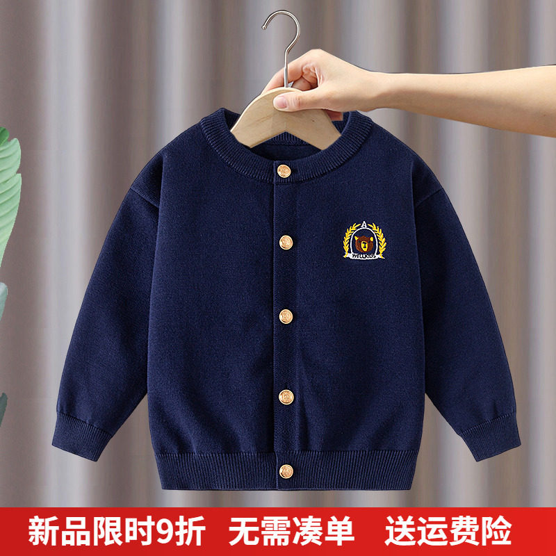 男童开衫毛衣2025春秋季新款儿童宝宝薄款休闲针织衫线衣外套洋气,童装/婴儿装/亲子装,毛衣/针织衫,淘宝优惠券,粉丝福利购,淘宝优惠卷