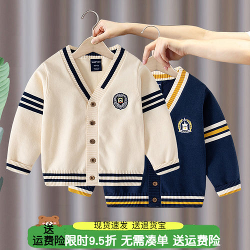 送运费险，男童开衫毛衣