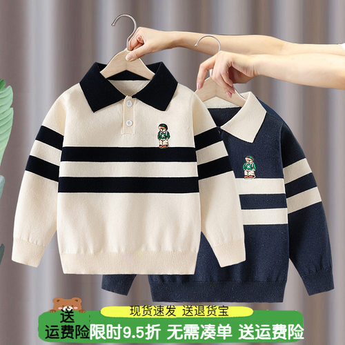 送运费险，男童翻领毛衣