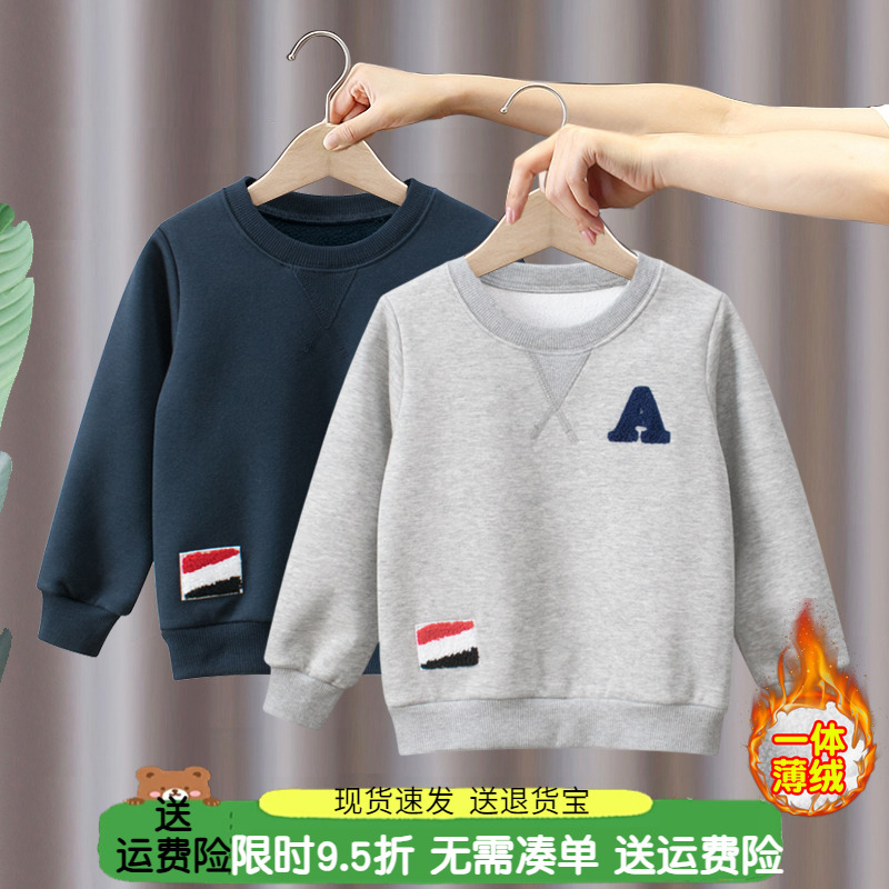 男童一体薄绒卫衣2025春秋季新款儿童宝宝加绒童装套头打底衫洋气