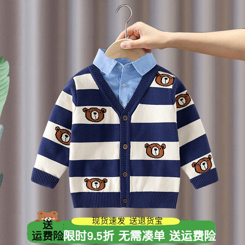 男童毛衣2025春秋季新款儿童宝宝衬衫领假两件休闲开衫针织衫外套,童装/婴儿装/亲子装,毛衣/针织衫,淘宝优惠券,粉丝福利购,淘宝优惠卷