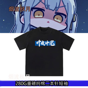 北京车展热梗听我讲完T恤汽车周边印花纯棉宽松短袖男女潮上衣